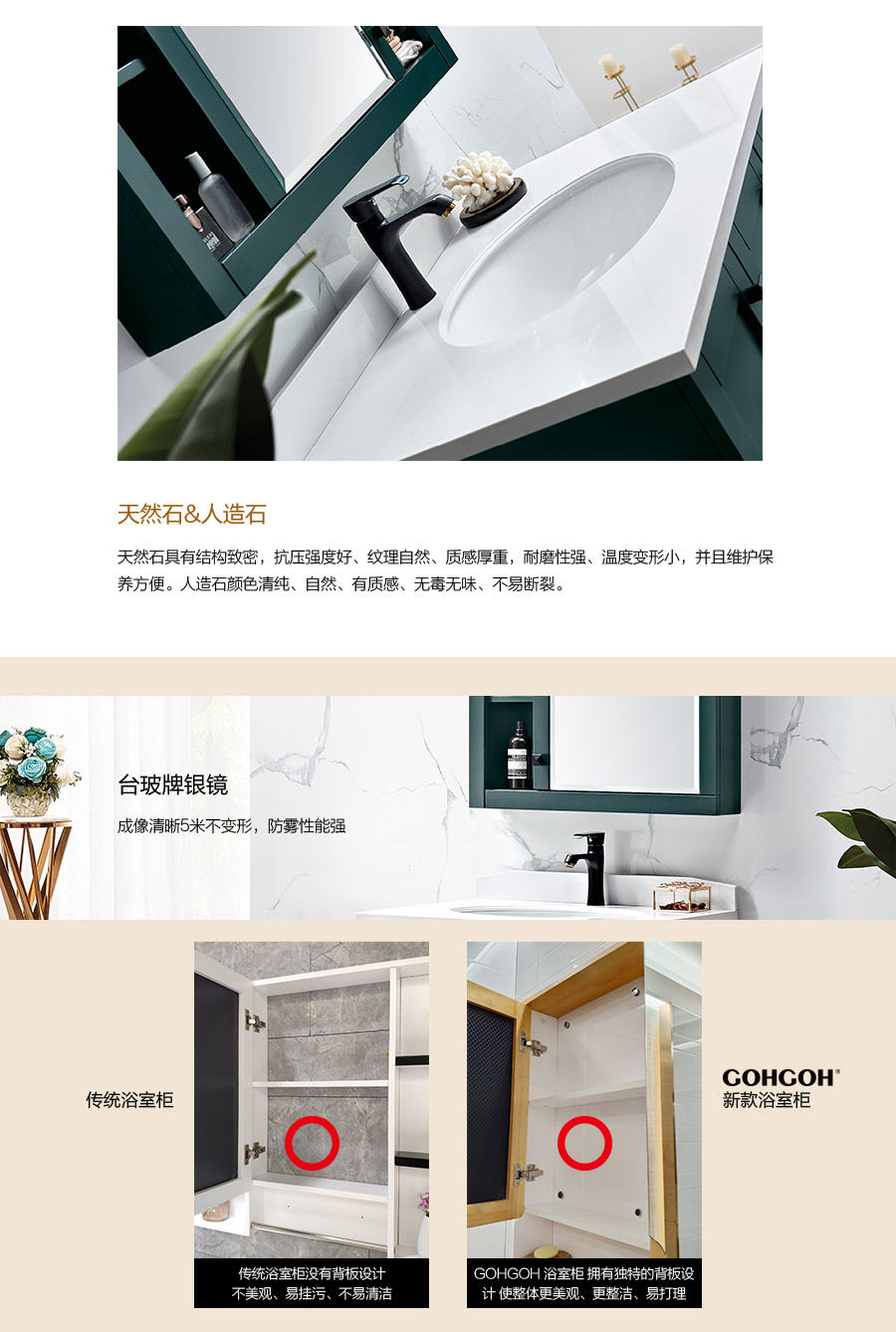 gohgoh浴室柜，現代簡約浴室柜