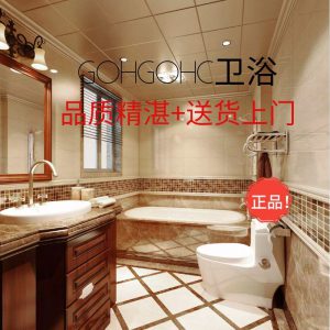 gohgoh衛(wèi)浴 裝修衛(wèi)生間需要買什么？